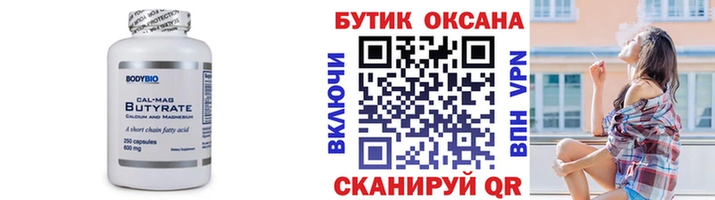 Бутират вода  купить наркотик  hydra ссылки  Александровск-Сахалинский 