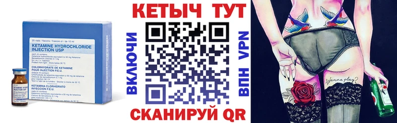 КЕТАМИН VHQ  Александровск-Сахалинский 