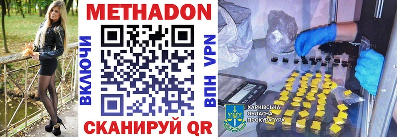 Метадон methadone  Александровск-Сахалинский 